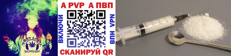 купить  цена  Горбатов  APVP Crystall 