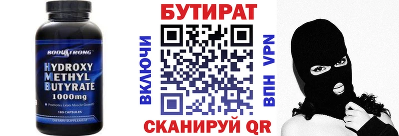 цена   kraken рабочий сайт  Бутират Butirat  Горбатов 