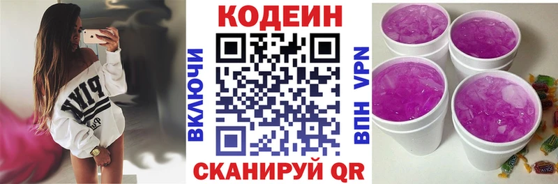 хочу   Горбатов  Codein Purple Drank 