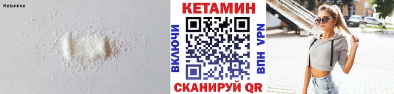 Кетамин VHQ  закладка  Горбатов 