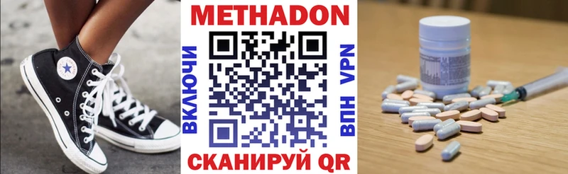 наркота Горбатов МЕТАДОН кристалл
